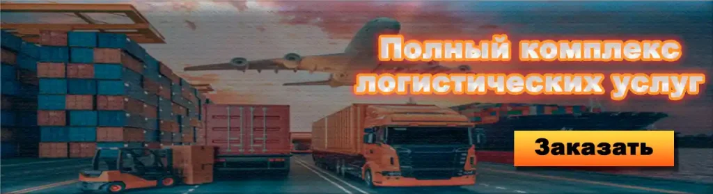 Посылка из Китая